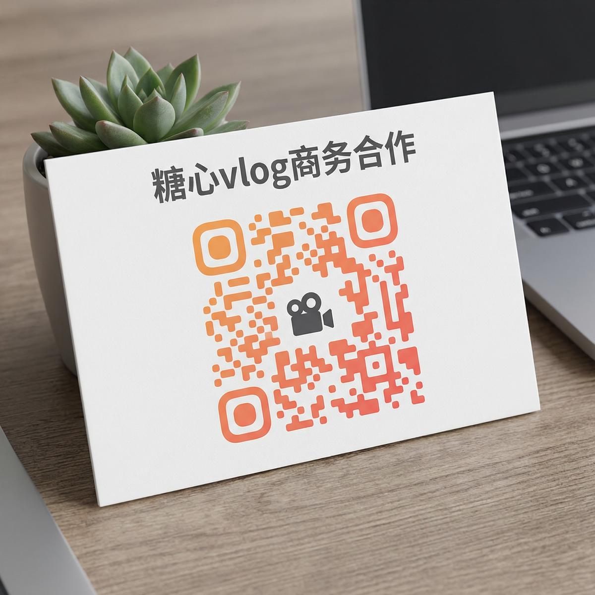 51视频商务合作二维码